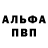 Alpha-PVP СК War Vax