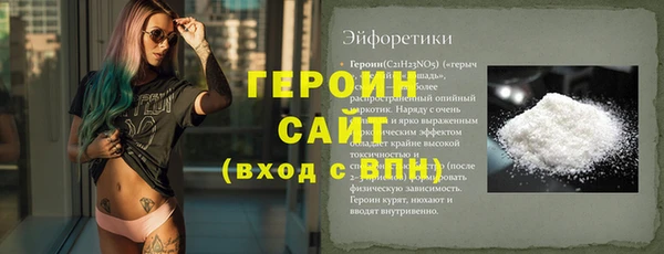 герыч Бородино